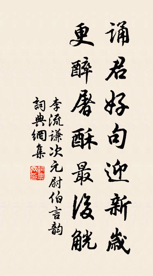 亂雲剩帶炊煙去,野水閒將日影來 詩詞名句