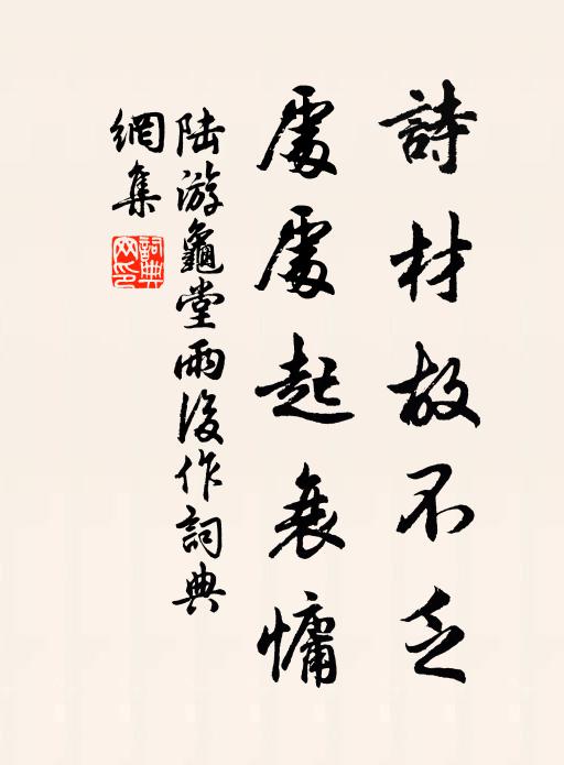 無言可狀湖山好,有客來時綿繡張 詩詞名句