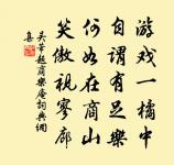 樂城歲日贈孟浩然（一作王維詩）原文_樂城歲日贈孟浩然（一作王維詩）的賞析_古詩文