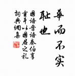 人生貴得適意爾,何能羈宦數千里以要名爵! 詩詞名句