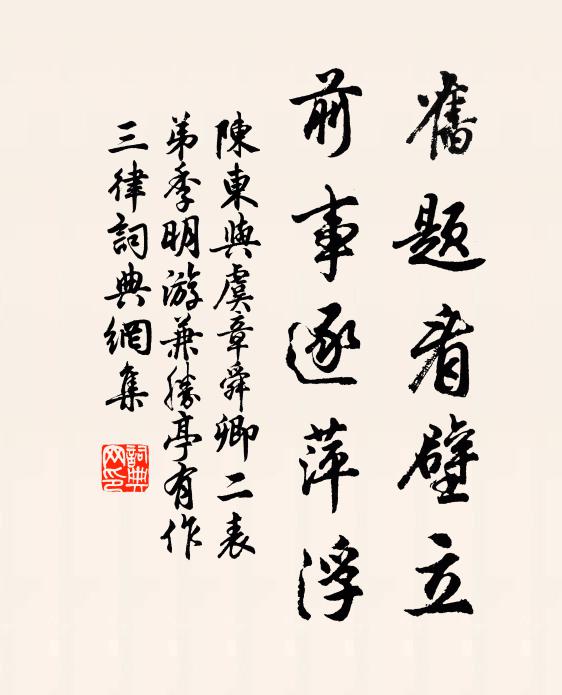 何必唐一經,文道方可崇 詩詞名句