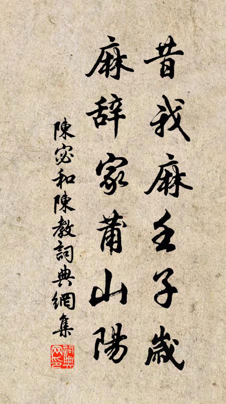 鵠箭親疏雖異的,桂花高下一般香 詩詞名句