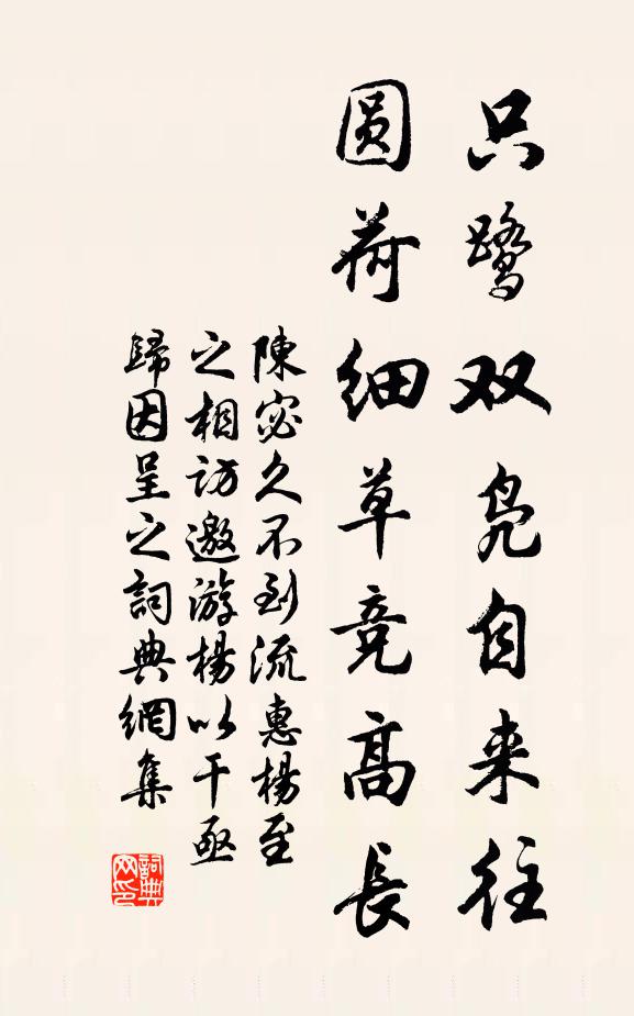 溫潤資天質，清貞稟自然 詩詞名句