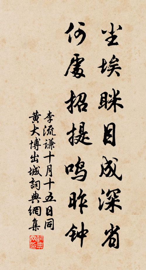 祕苑群芳歇，仙橙瑞實黃 詩詞名句