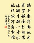 由來鈍騃寡參尋,況是儒官飽閒散 詩詞名句