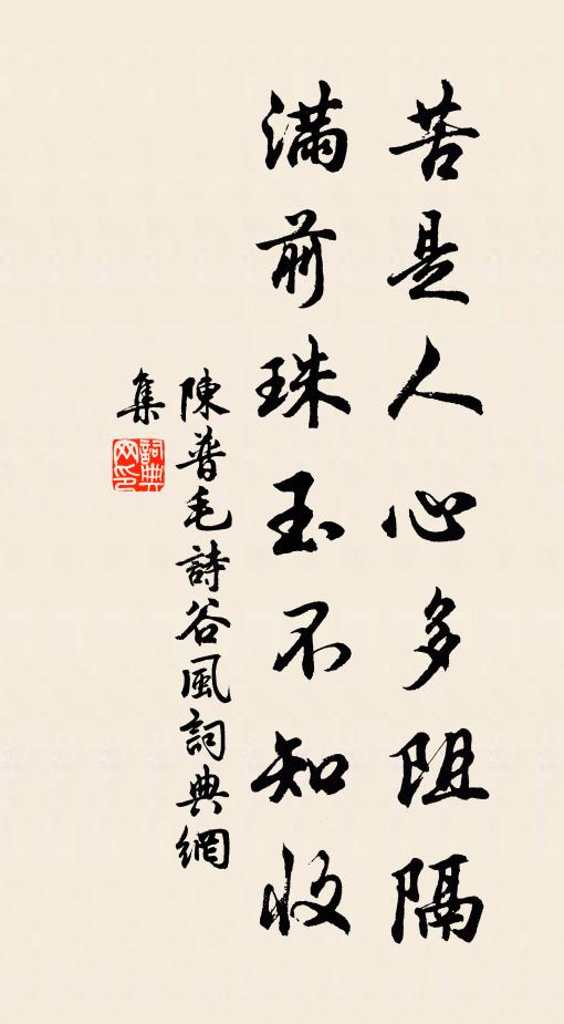 歲回秋向閏，九日菊未華 詩詞名句