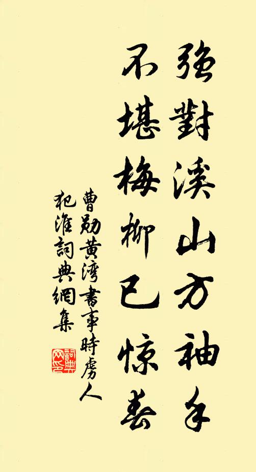 無冬無夏，值其鷺羽 詩詞名句