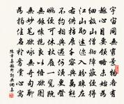 如此晴天無處、望新煙 詩詞名句