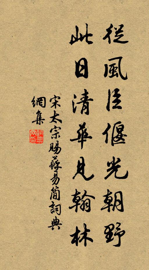 幽人聽達曙，相和蘚床吟 詩詞名句