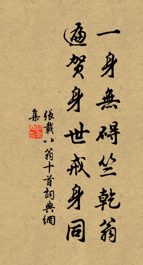 問幾陰晴,霸吳平地漫今古 詩詞名句