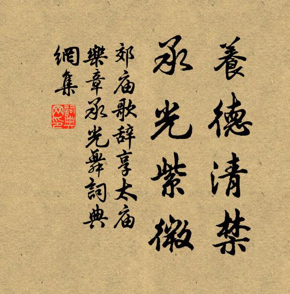 山中僧已老，不信雪霜多 詩詞名句