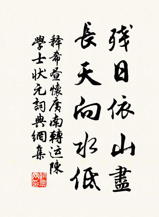 秋禾未得補飢瘡,萬一飛蝗作檀越 詩詞名句