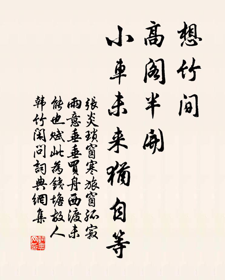 道自朱黃逝,人多名利趨 詩詞名句