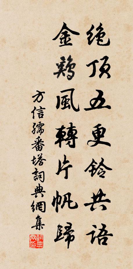 直從陶令酷愛尚,始有我見心眼開 詩詞名句