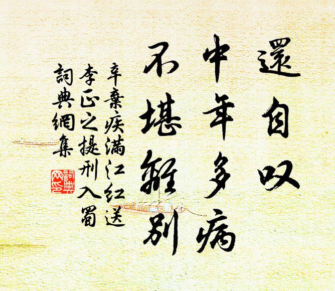山寒更宜遠，江流復沄沄 詩詞名句