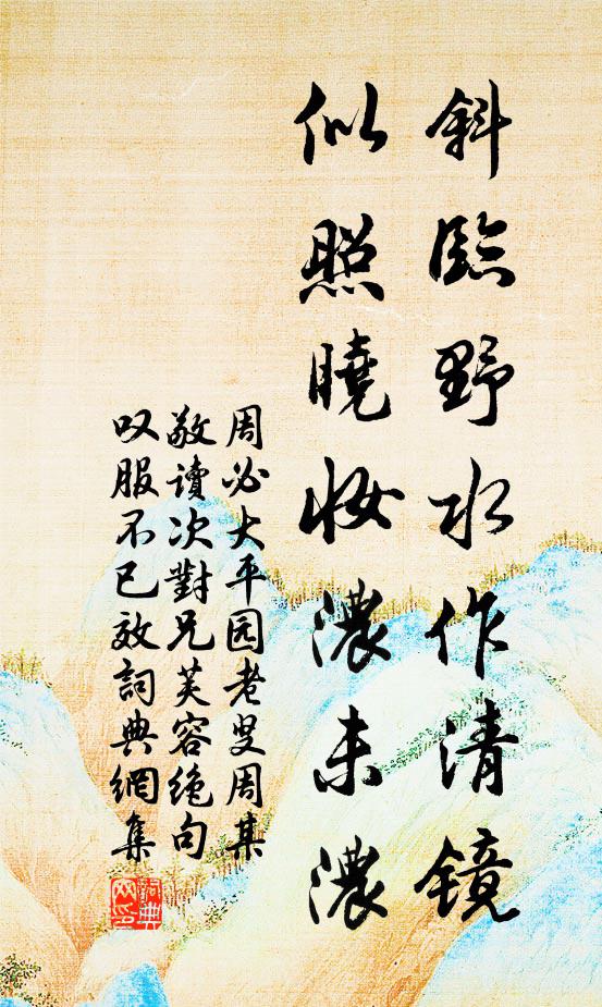 柳陰滿地水平池,門掩青春刻漏遲 詩詞名句