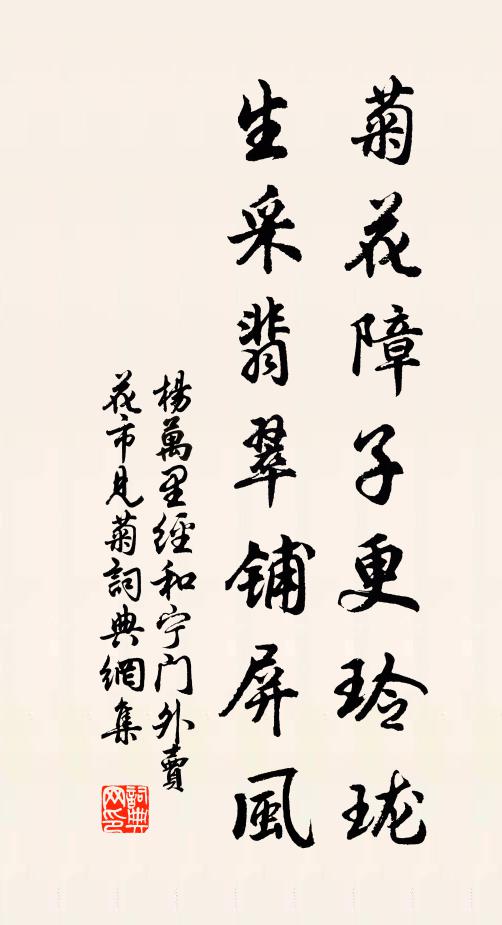 改遍年來所著書，依然幽夢隔華胥 詩詞名句