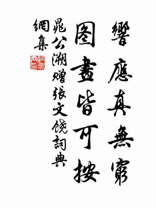 籠燈迎竹外，搖櫓到沙頭 詩詞名句