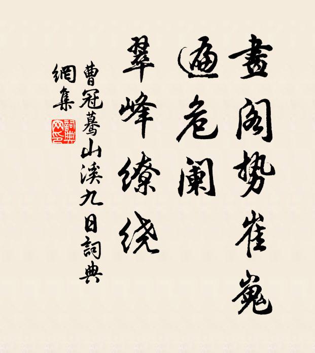 老龜烹不爛，延禍及枯桑 詩詞名句