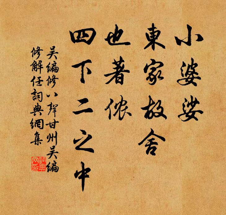 間日課辭章,據義相譏彈 詩詞名句