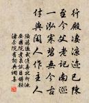 和壽州宋待制九題其三白蓮堂原文_和壽州宋待制九題其三白蓮堂的賞析_古詩文