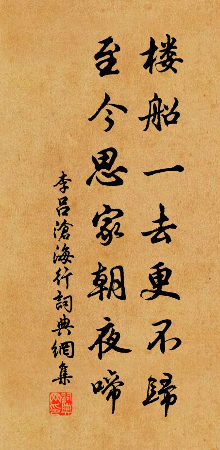 閒聽說五嶽，窮遍一根蓮 詩詞名句