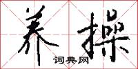 崤陵的意思_崤陵的解釋_國語詞典