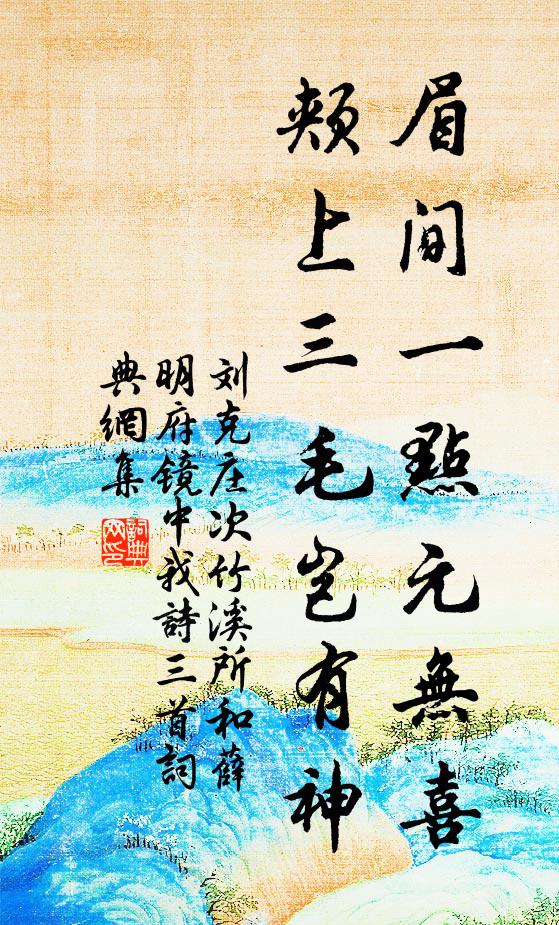 休負頭上巾，有酒且自持 詩詞名句