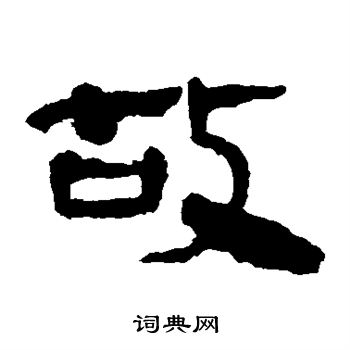 馬王堆帛書寫的故