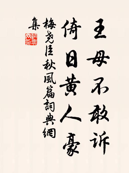 無中養就化生兒 詩詞名句