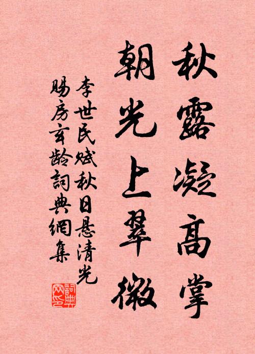 珍重兩篇千里達,去年江上雪飛時 詩詞名句