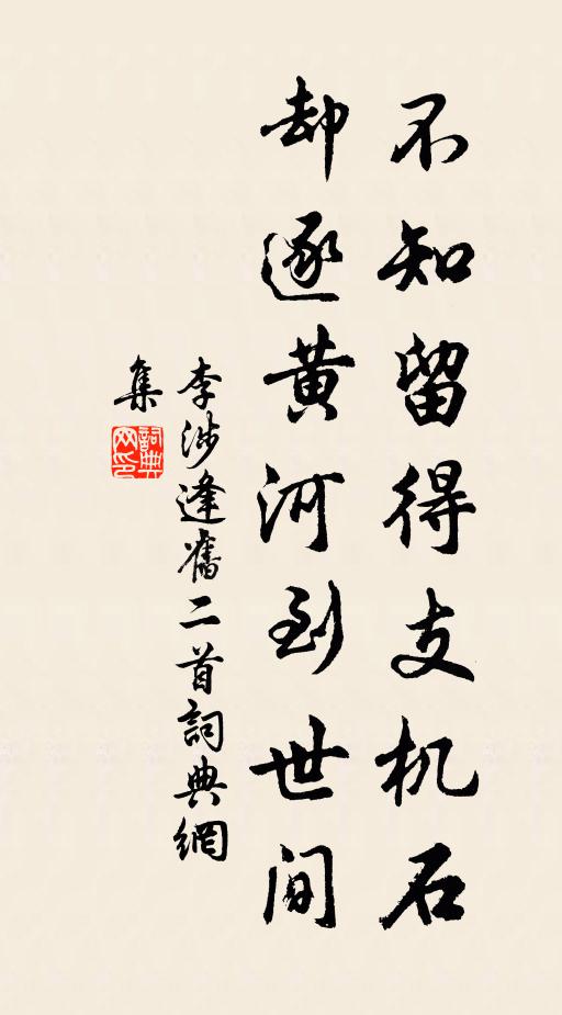 漢虜互勝負，封疆不常全 詩詞名句