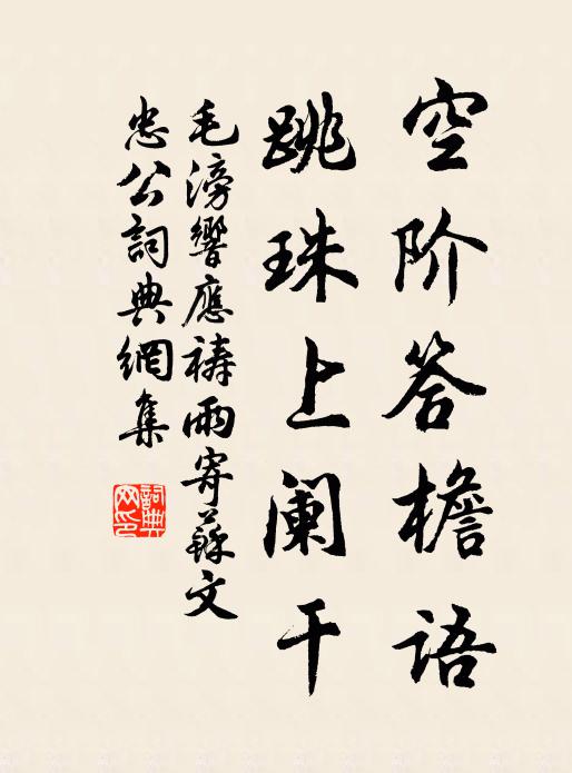 人前儘是交親力，莫道升沈總信天 詩詞名句