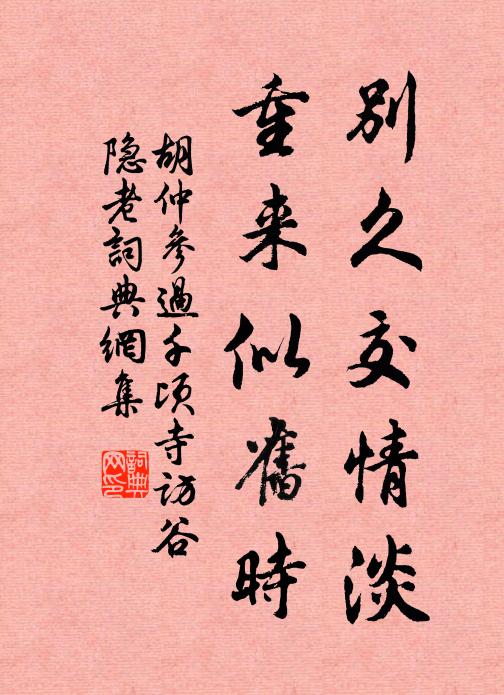 殷勤開小築,花氣日夕嘉 詩詞名句