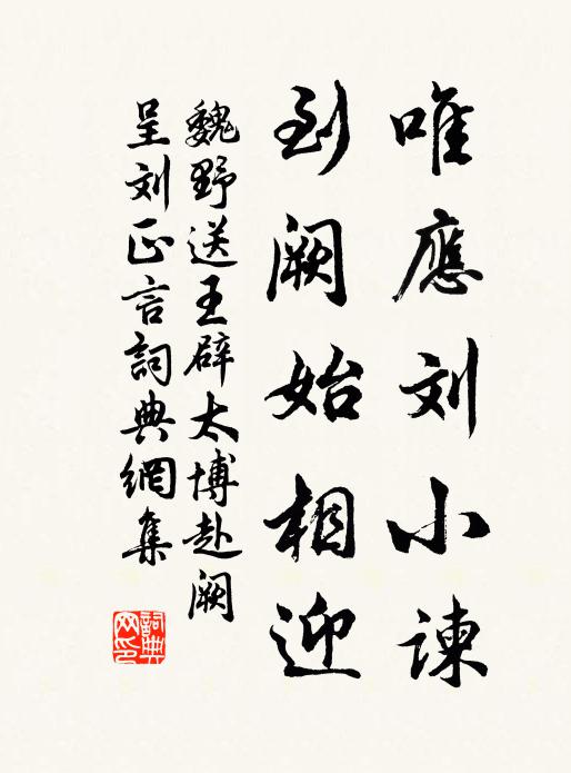 萬馬漸次動，鐘鳴戍鼜 詩詞名句