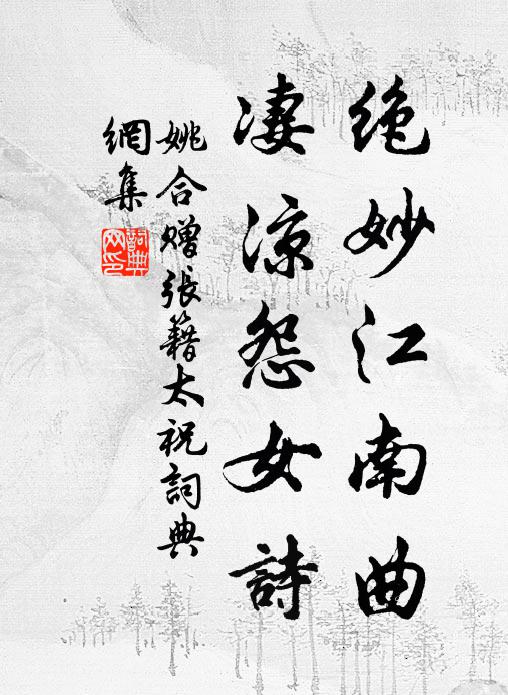 久坐難辭醉，衰年亦暫狂 詩詞名句