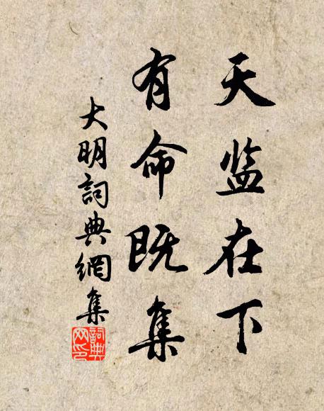 斜分採藥徑，直過釣魚船 詩詞名句