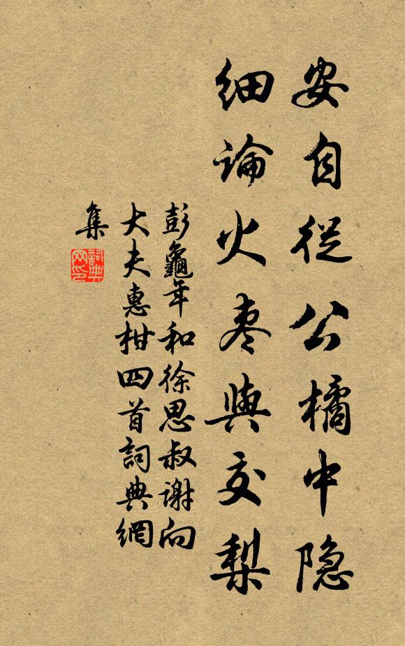 潺湲終不息 詩詞名句