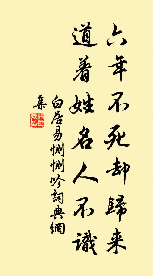 耿耿不圓卿,寧方自為皂 詩詞名句