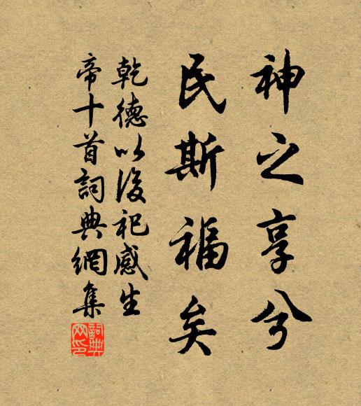 處處相逢開口笑，年年不負登山屐 詩詞名句