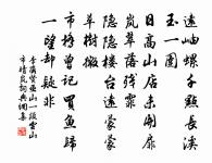 近臣那得識，禪客本無名 詩詞名句