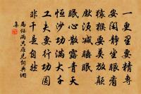 呼童撼作晴雪飛,雪飛爭似花飛好 詩詞名句