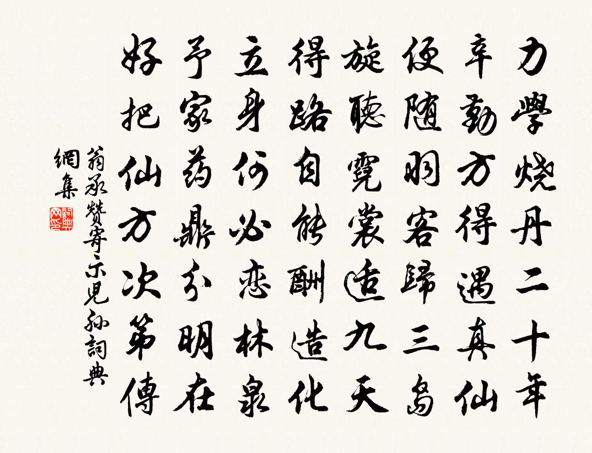 翁承贊寄示兒孫書法作品欣賞