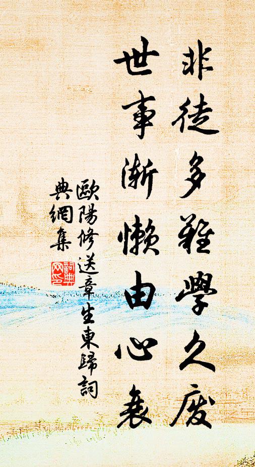 悟得之時，同游聖闕 詩詞名句