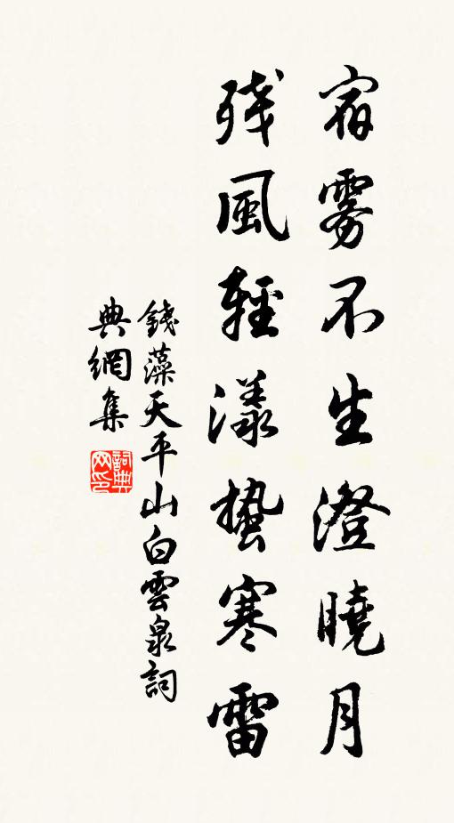 船輕曉眠足，扣齒無餘滯 詩詞名句