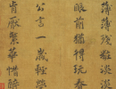 張雨·論書帖（跋金應桂書帖）_張雨書法作品欣賞