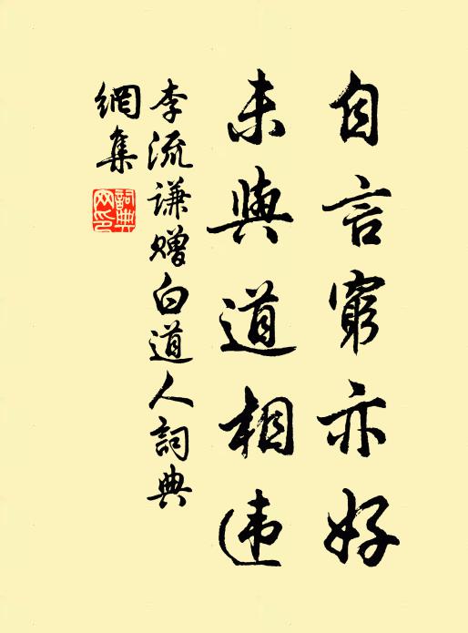 倦仆暖吾薪,飢馬飽吾秣 詩詞名句