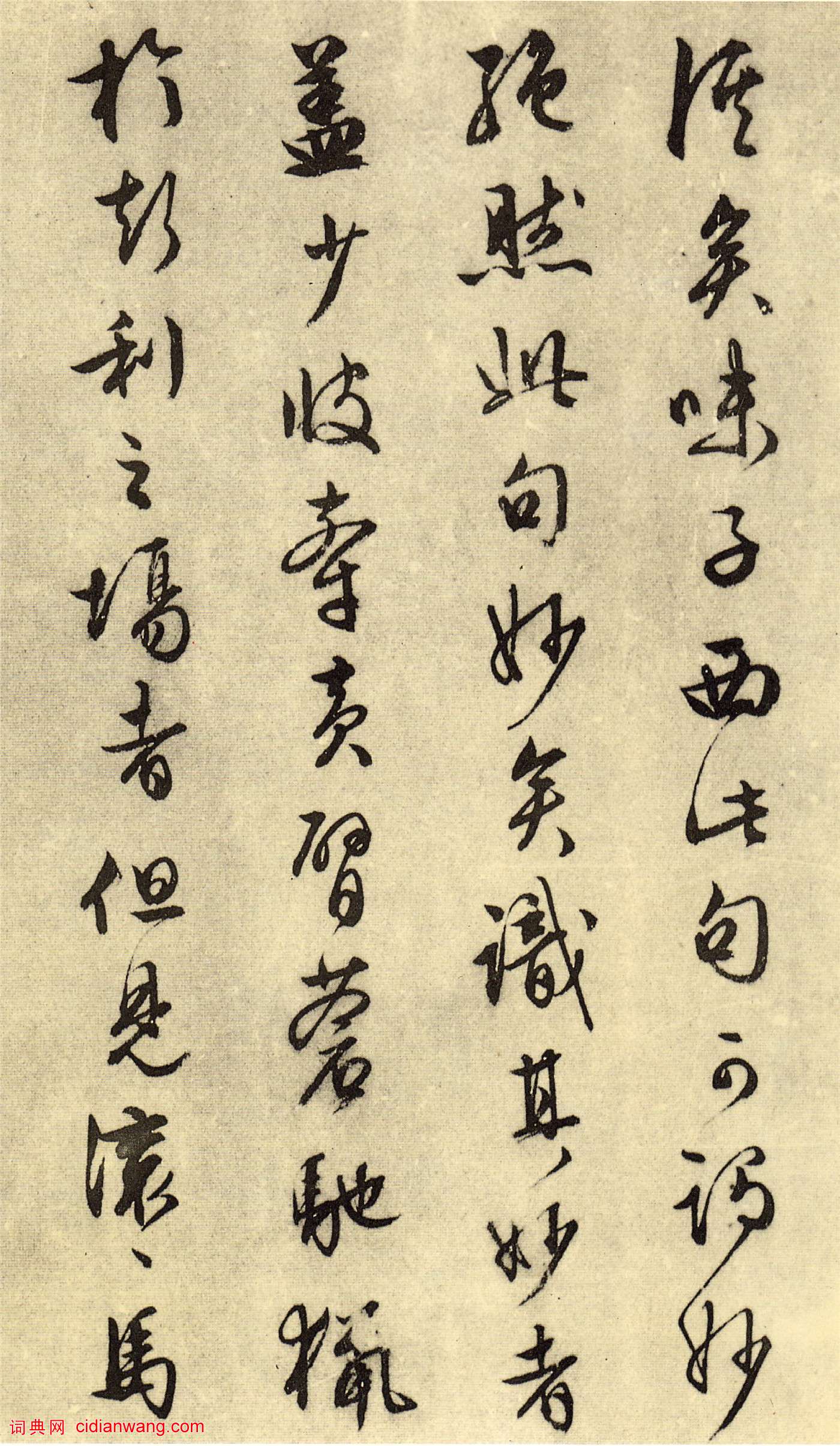 文徵明《山靜日長》行書卷