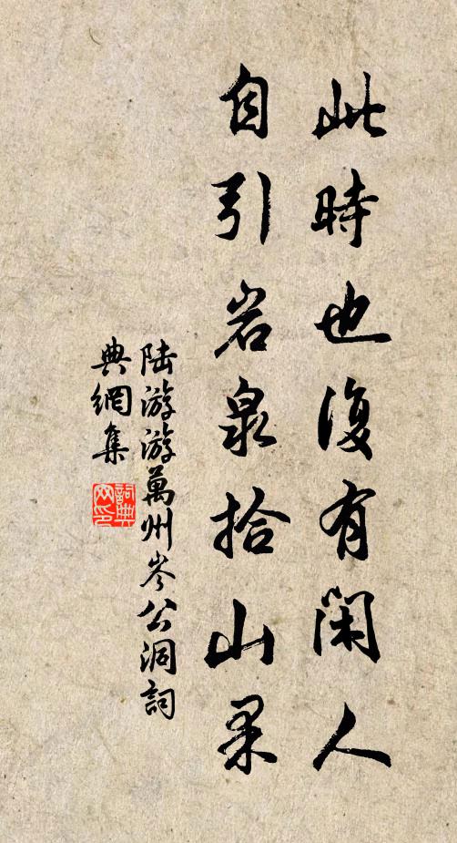 道助文德，言為世師 詩詞名句