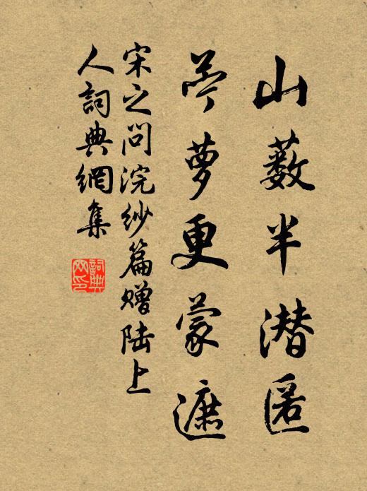 自惟昔豈昔，乃知今匪今 詩詞名句